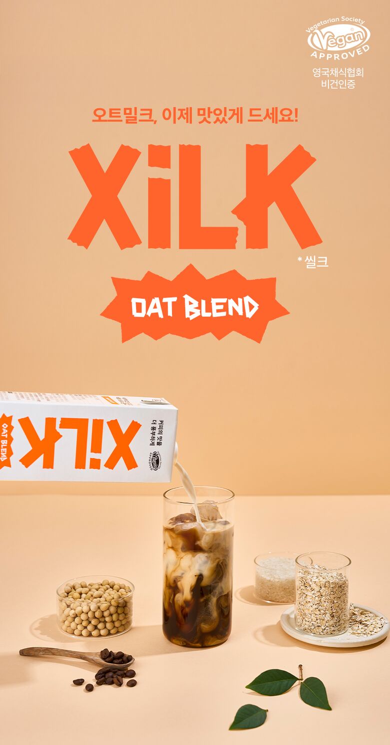 XILK씰크 (1)